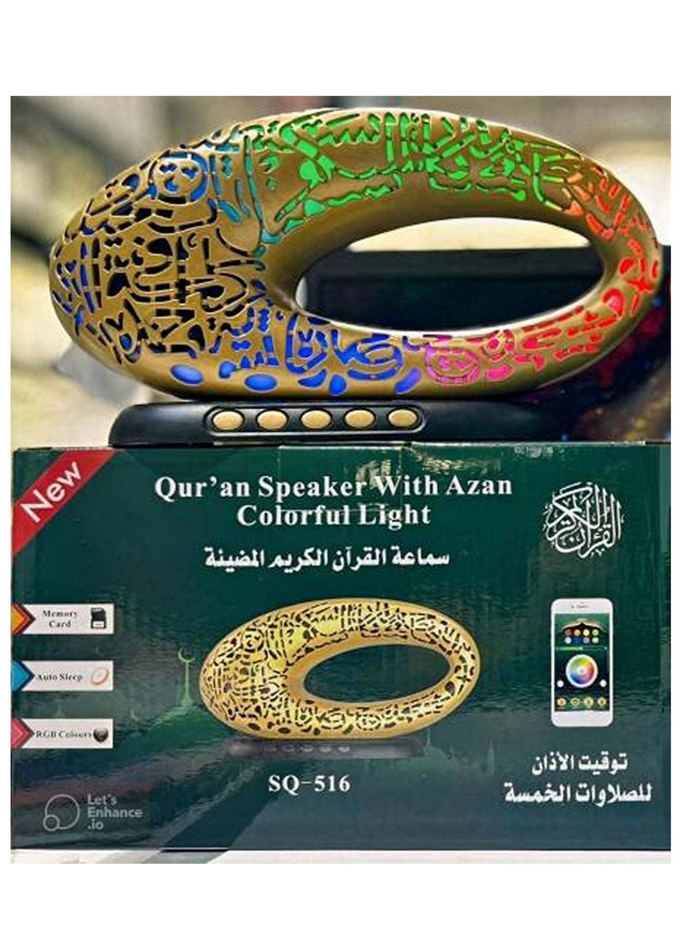 Compare Quran Azan Speaker with Colorful Light SQ516 at KSA Price