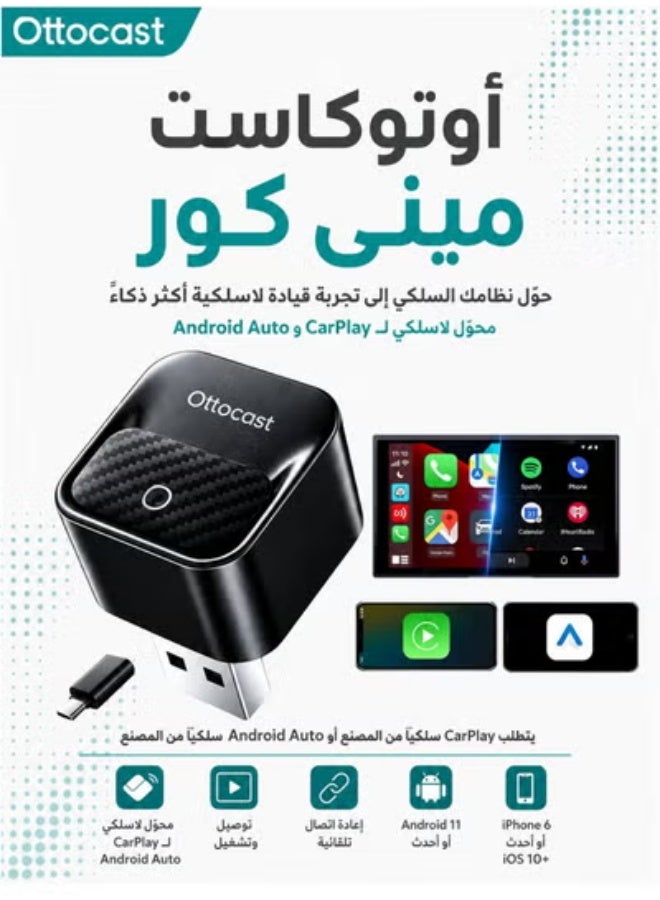 Compare Ottocast Mini Core Wireless CarPlay & Android Auto Adapter, Plug & Play USB Dongle for Factory Wired CarPlay Cars, Auto Reconnect, Not for BMWTesla at KSA Price