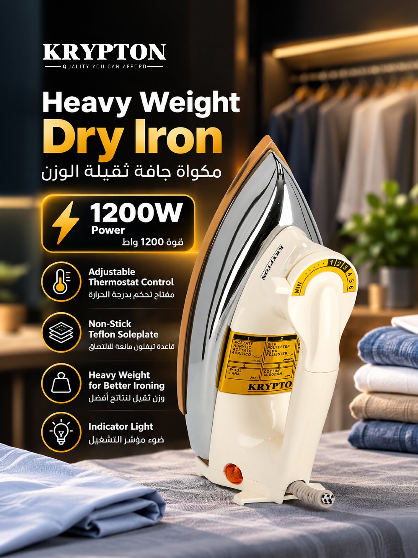 Krypton Heavy Duty Dry Iron 1200W, Non-Stick Ceramic…